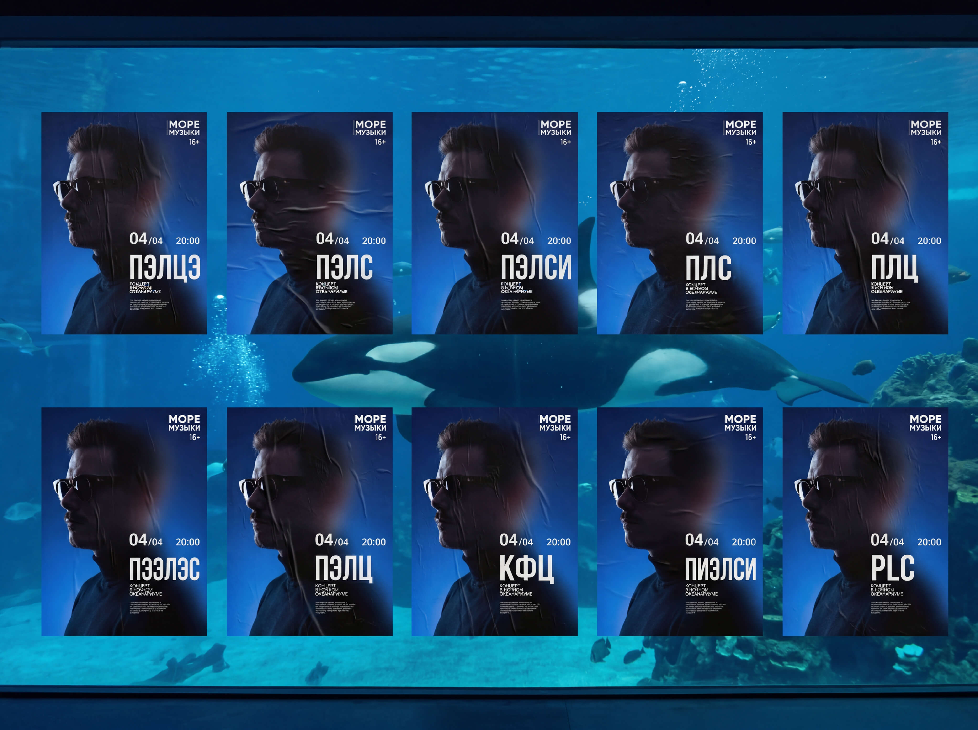 Концерт 4 апреля 2026 года в Москве - Море Музыки