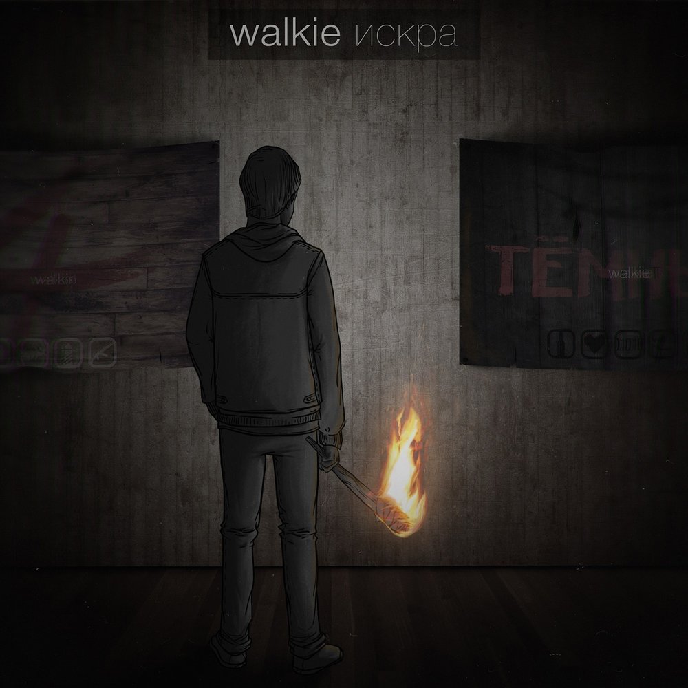 PLC - Цифровой (ft. Walkie)