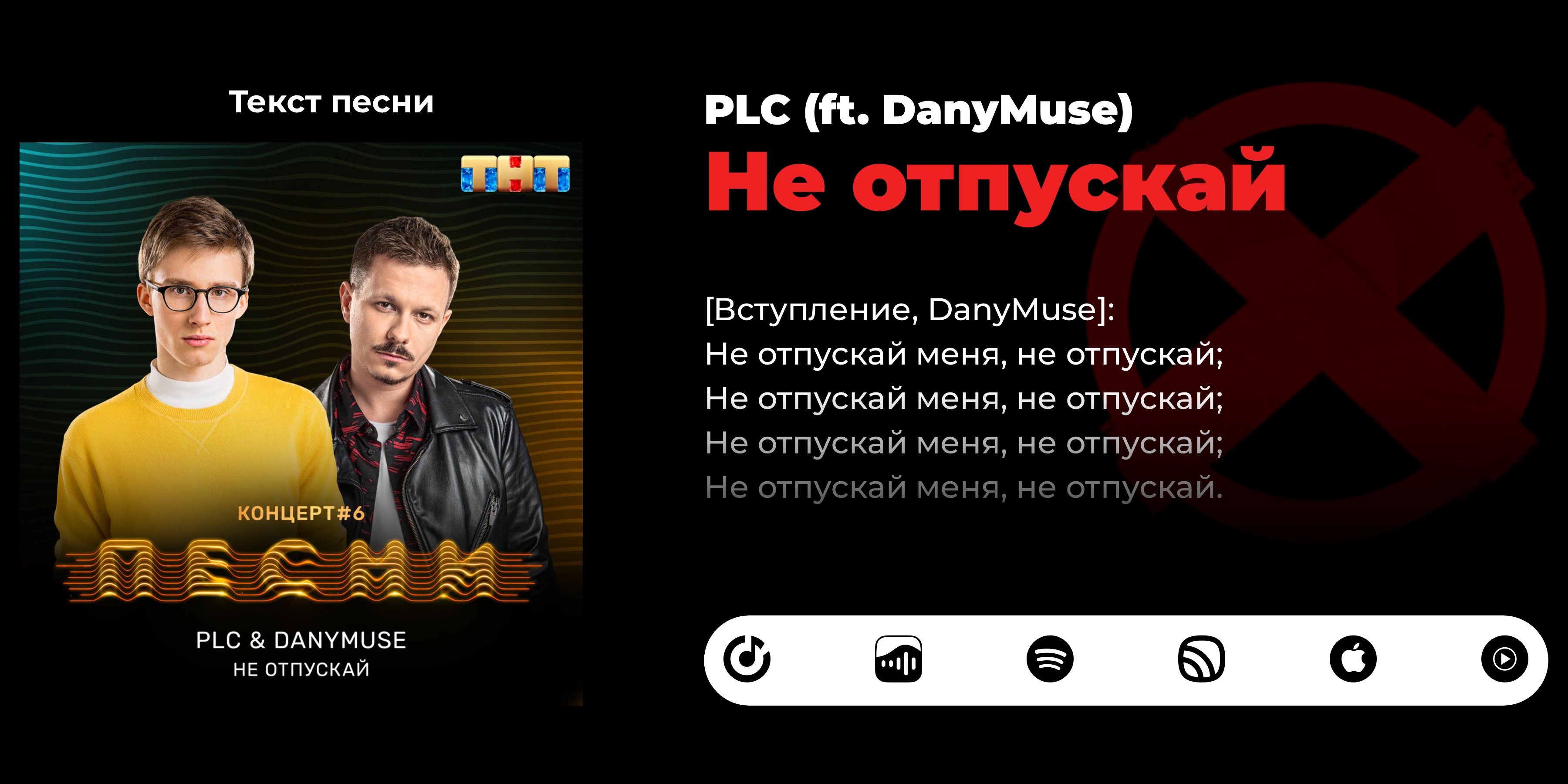 D1N - Не отпускай меня ft. MSL16 & ОляYou MP3 Download & Lyrics | Boomplay