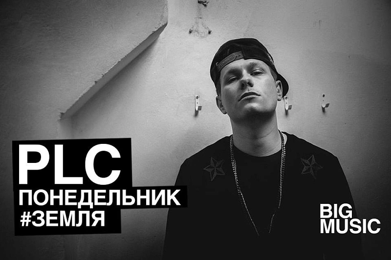 Понедельник